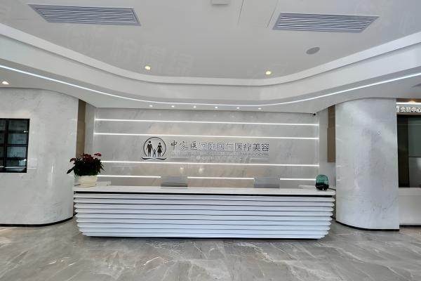 广州中家医家庭医生整形美容医院怎么样www.okostu.com