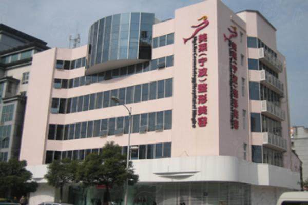 www.sanboo.cn寧波正規(guī)的醫(yī)美醫(yī)院有哪些