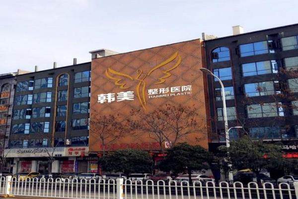 襄陽(yáng)韓美醫(yī)療美容醫(yī)院醫(yī)生名單分享www.sanboo.cn