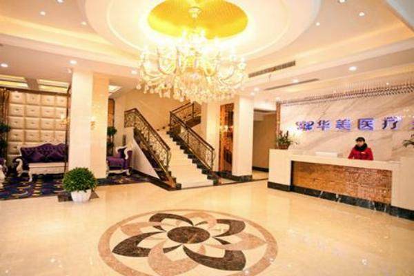 孝感華美醫(yī)療美容醫(yī)院是正規(guī)醫(yī)院嗎www.sanboo.cn