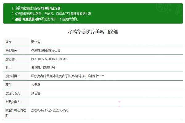 孝感華美醫(yī)療美容醫(yī)院是正規(guī)醫(yī)院嗎www.sanboo.cn