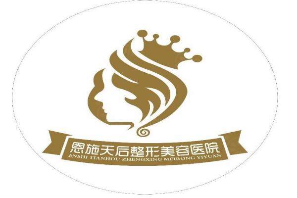 恩施天后整形外科醫(yī)院地址在哪里www.sanboo.cn