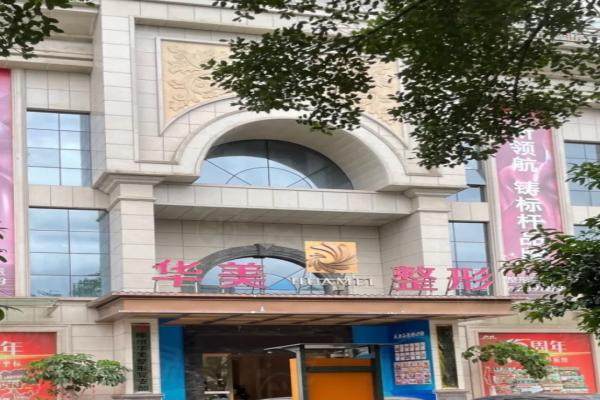 柳州華美整形醫(yī)院地址在