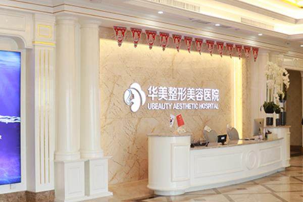 商丘華美醫(yī)療美容醫(yī)院正規(guī)嗎？連鎖二級醫(yī)院,來看醫(yī)院簡介+醫(yī)生名單