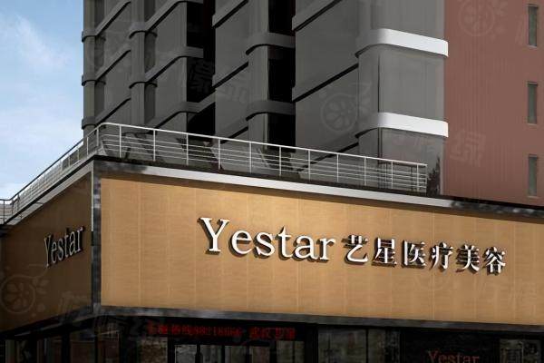 武漢藝星醫(yī)療整形美容醫(yī)院團購價格www.sanboo.cn