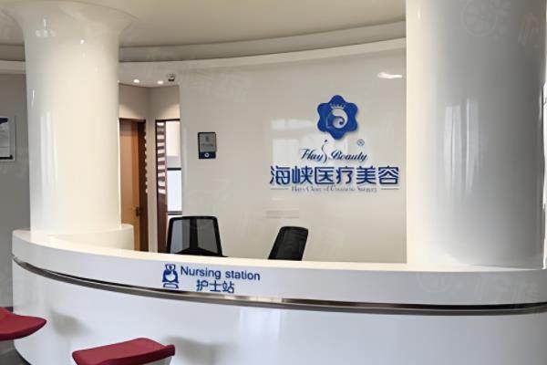 福州海峽美容醫(yī)院團(tuán)購價(jià)格表www.sanboo.cn