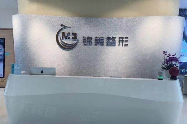 錦州醫(yī)療美容醫(yī)院怎么樣www.sanboo.cn