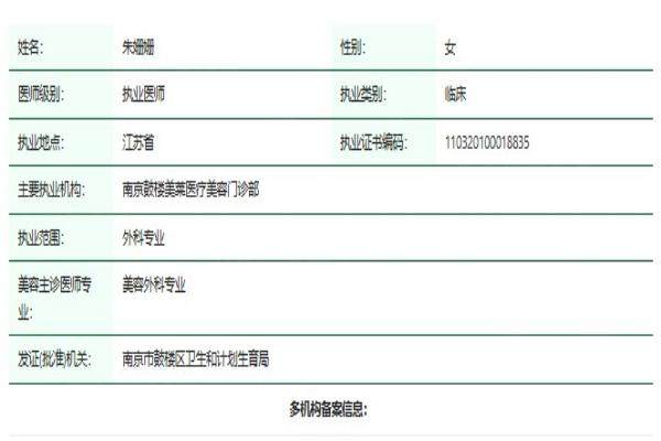 www.okostu.com朱珊珊医生