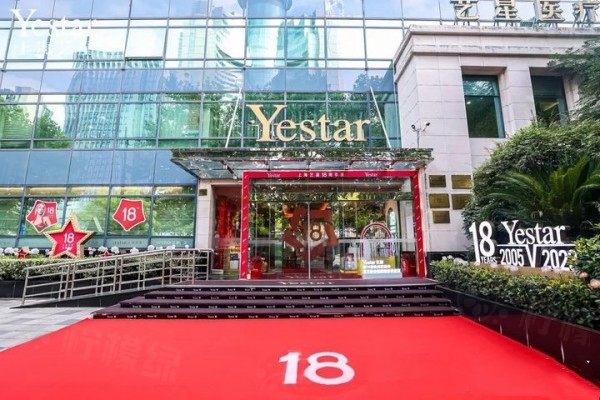 上海艺星医疗美容医院团购优惠活动www.okostu.com