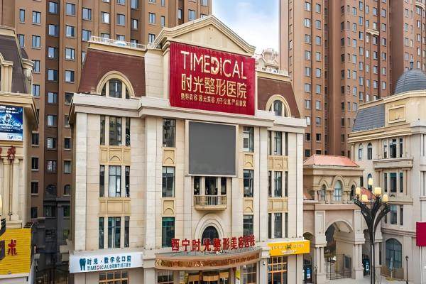 西寧整形美容醫(yī)院排名前十位www.sanboo.cn