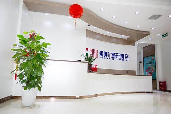 www.sanboo.cn福州愛美爾醫(yī)療美容醫(yī)院怎么樣2.jpg