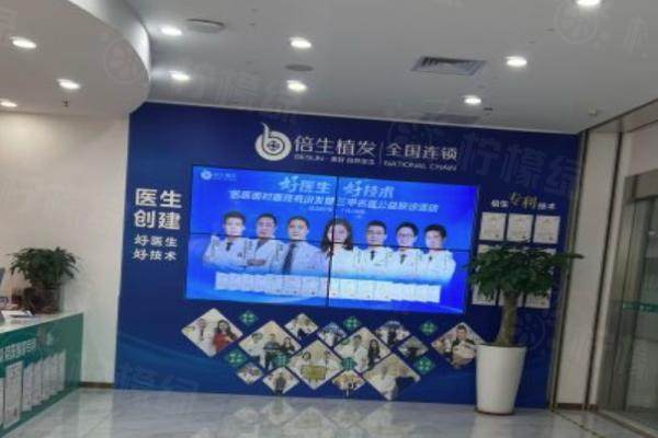 深圳倍生植發(fā)醫(yī)院www.sanboo.cn