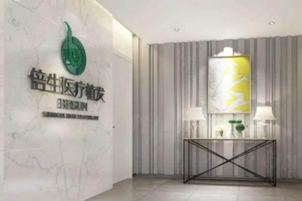 深圳倍生植發(fā)醫(yī)院www.sanboo.cn