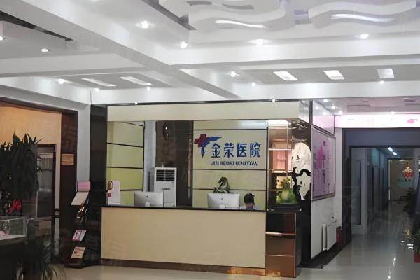 唐山金榮整形醫(yī)院怎么預(yù)約掛號www.sanboo.cn