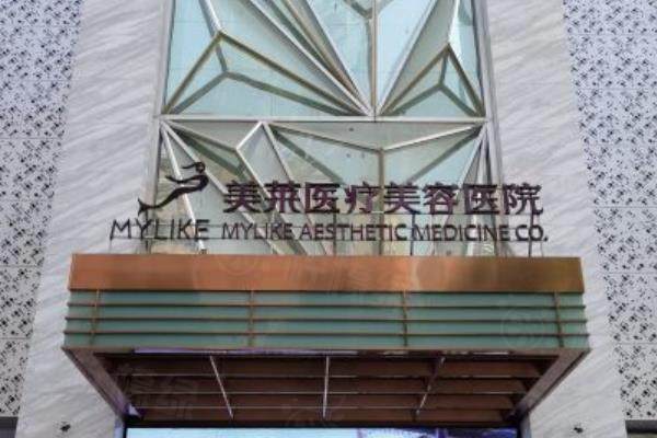貴陽(yáng)美萊醫(yī)療美容醫(yī)院www.sanboo.cn