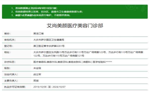 艾尚美顏醫(yī)療美容門診部www.sanboo.cn