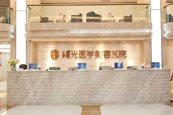 廣州曙光醫(yī)美美容醫(yī)院www.sanboo.cn