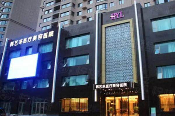 佳木斯韓藝來醫(yī)療美容醫(yī)院www.sanboo.cn