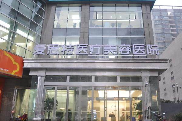 長沙愛思特醫(yī)療美容醫(yī)院www.sanboo.cn