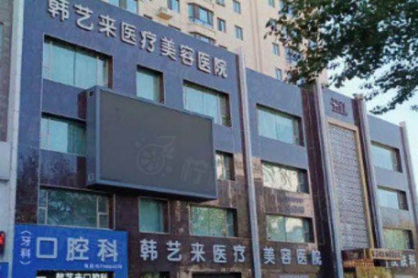 佳木斯韓藝來醫(yī)療美容醫(yī)院www.sanboo.cn