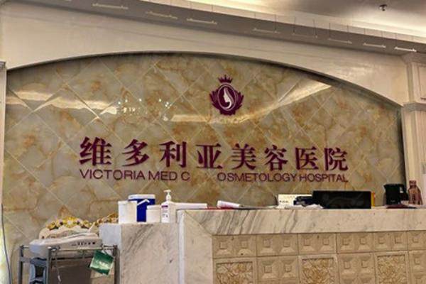 三亞維多利亞醫(yī)療美容醫(yī)院www.sanboo.cn