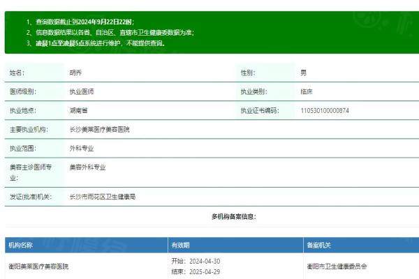 衡陽美萊醫(yī)療美容醫(yī)院胡喬醫(yī)生www.sanboo.cn