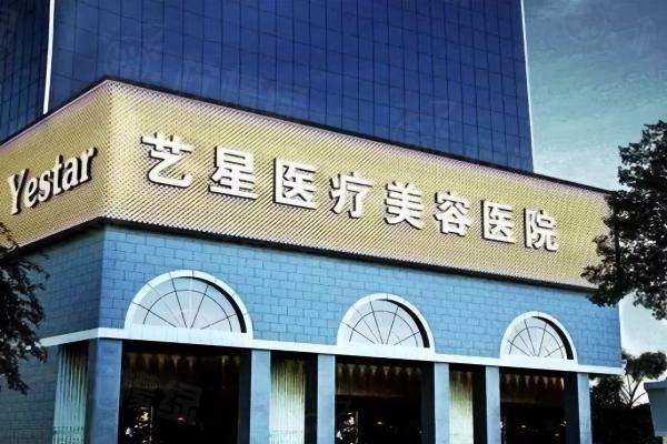 西安藝星醫(yī)療整形醫(yī)院怎么樣okostu.com.jpg