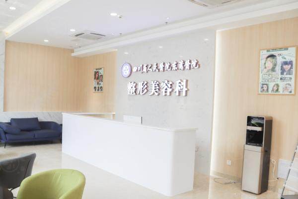 成都東籬整形醫(yī)院www.sanboo.cn