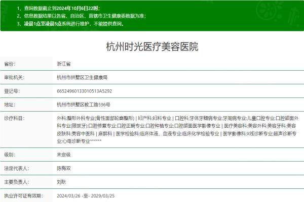 杭州時光整形美容醫(yī)院www.sanboo.cn