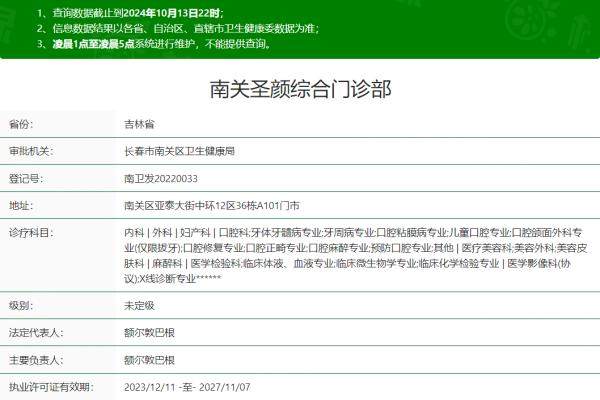 長春圣顏醫(yī)療美容門診部www.sanboo.cn