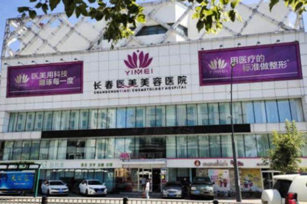 長(zhǎng)春醫(yī)美美容醫(yī)院www.sanboo.cn