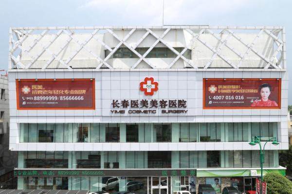 長(zhǎng)春醫(yī)美美容醫(yī)院www.sanboo.cn