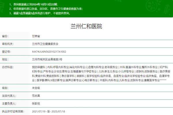蘭州仁和醫(yī)院www.sanboo.cn
