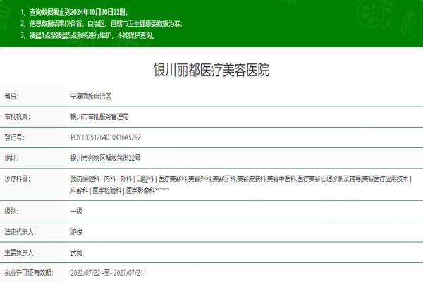 銀川麗都醫(yī)療美容醫(yī)院www.sanboo.cn