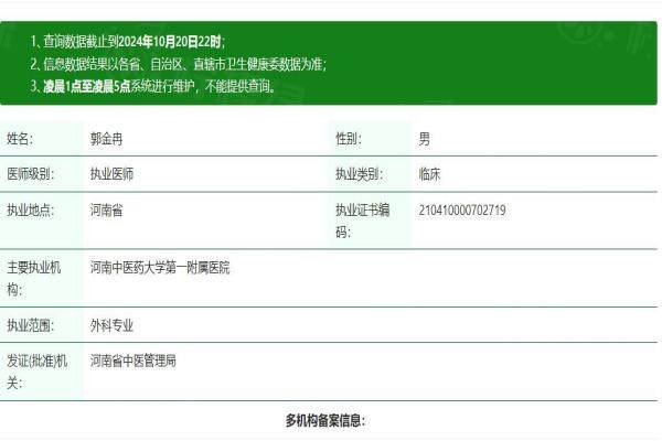 河南中 醫(yī)藥大學第 一 附 屬醫(yī)院郭金冉www.sanboo.cn