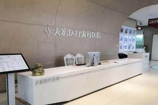 石家莊天宏醫(yī)療美容醫(yī)院okostu.com.jpg