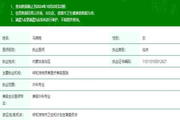 呼和浩特京美醫(yī)療美容醫(yī)院www.sanboo.cn