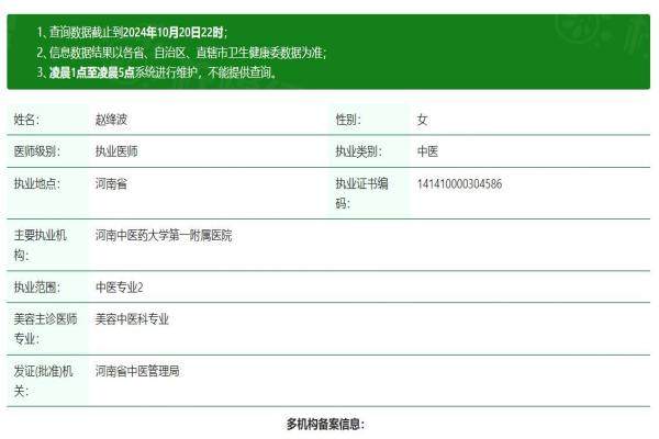 河南中 醫(yī)藥大學(xué)第 一 附 屬醫(yī)院趙絳波醫(yī)生www.sanboo.cn
