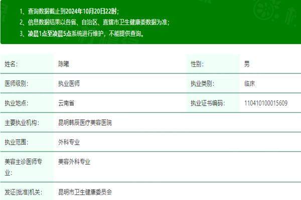 昆明韓辰整形美容醫(yī)院陳曦www.sanboo.cn