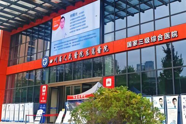 成都東籬整形醫(yī)院地址www.sanboo.cn