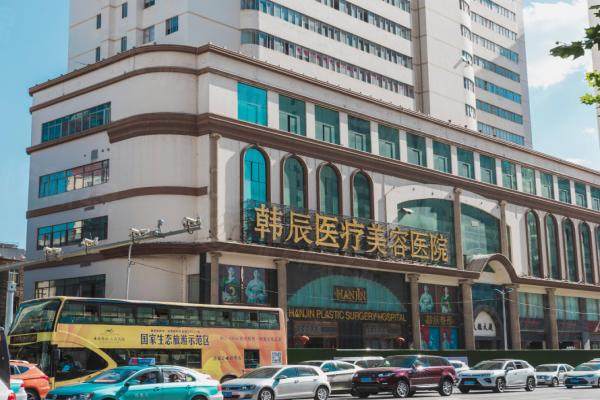 昆明韓辰整形美容醫(yī)院www.sanboo.cn