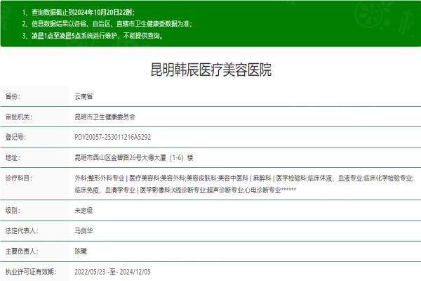 昆明韓辰整形美容醫(yī)院www.sanboo.cn