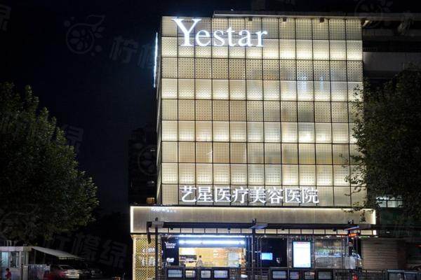 杭州藝星醫(yī)療美容醫(yī)院在哪里？www.sanboo.cn