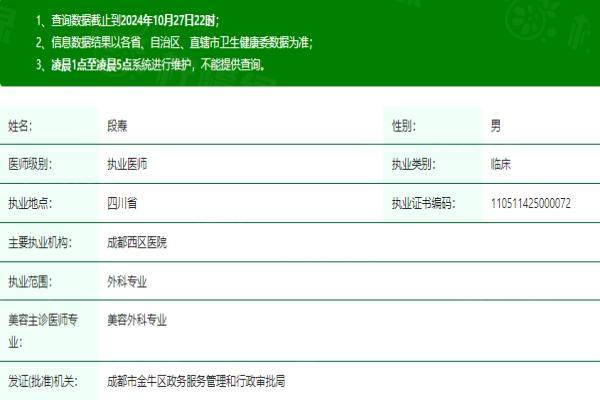 成都西區(qū)整形醫(yī)院段燾www.sanboo.cn