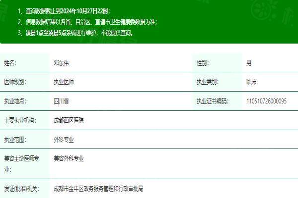 成都西區(qū)整形醫(yī)院鄧東偉www.sanboo.cn