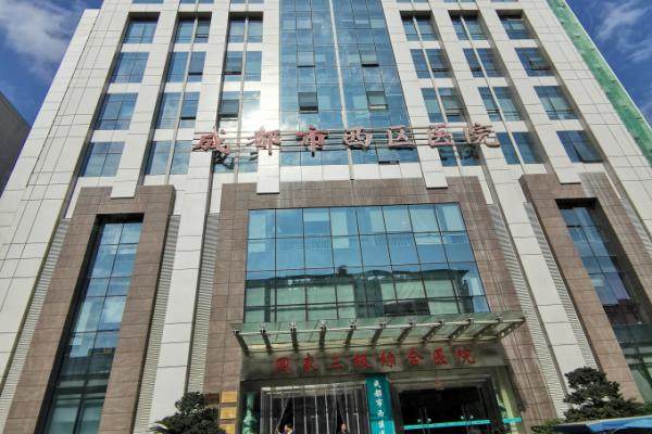 成都西區(qū)整形醫(yī)院www.sanboo.cn