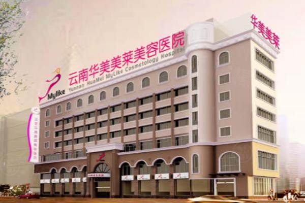 昆明華美美萊誰做眼睛做得好？www.sanboo.cn