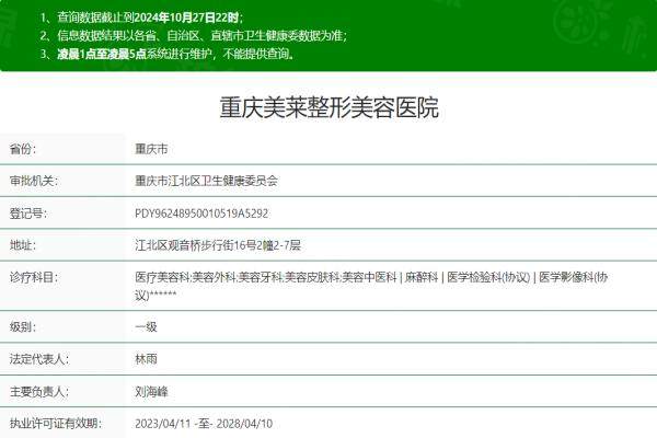 重慶美萊整形美容醫(yī)院www.sanboo.cn