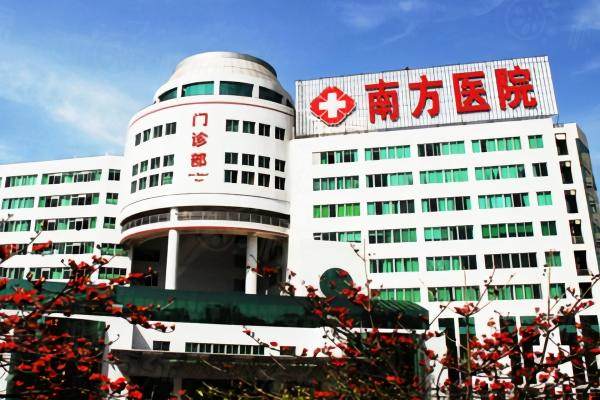 南方醫(yī)科大學(xué)南方醫(yī)院整形美容外科okostu.com.jpg
