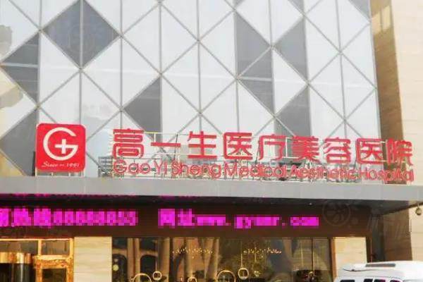 西安整形醫(yī)院排名前十名www.sanboo.cn